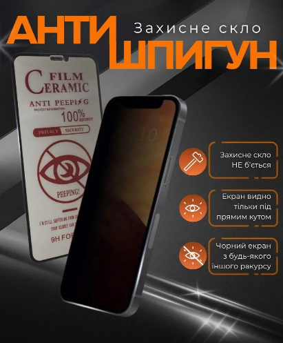 М'яка керамічна матова плівка антишпигун для Apple iPhone 14 13 13 Pro повна проклейка